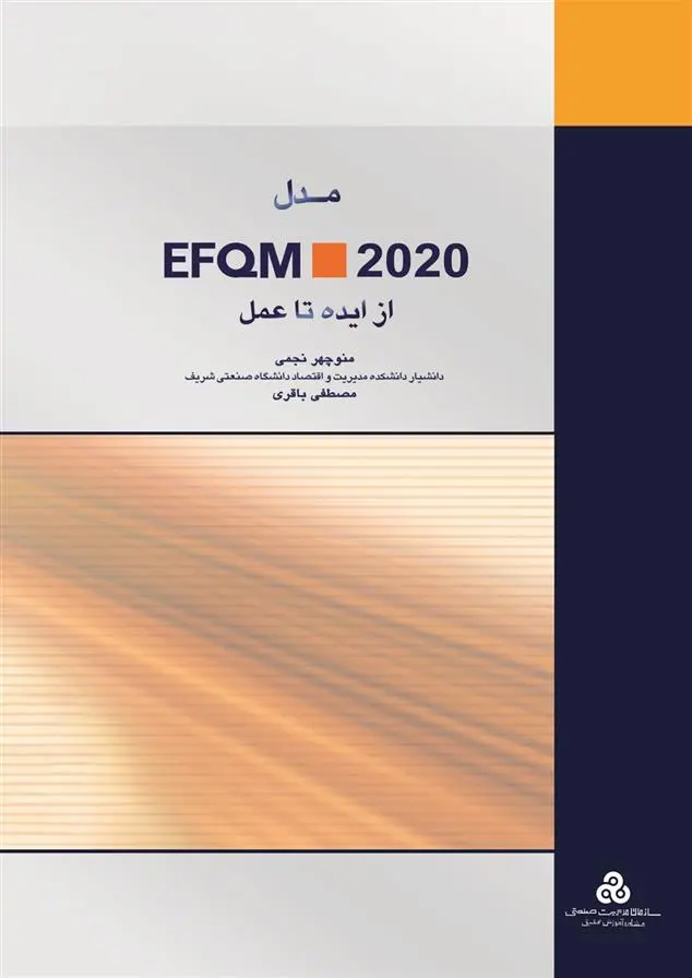 Pdf Efqm