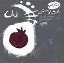 دانلود pdf کتاب 365 راه شاد زیستن مدونا گادینگ