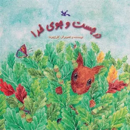 دانلود pdf کتاب در جست و جوی خدا کلر ژوبرت