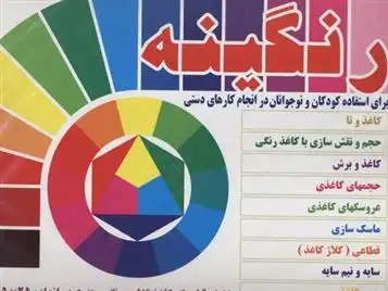 دانلود pdf کتاب رنگینه فاطمه امیری