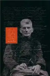 دانلود pdf کتاب بکت، پایان بازی نوشتن مرداد عباسپور