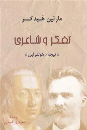 دانلود pdf کتاب تفکر و شاعری مارتین هایدگر