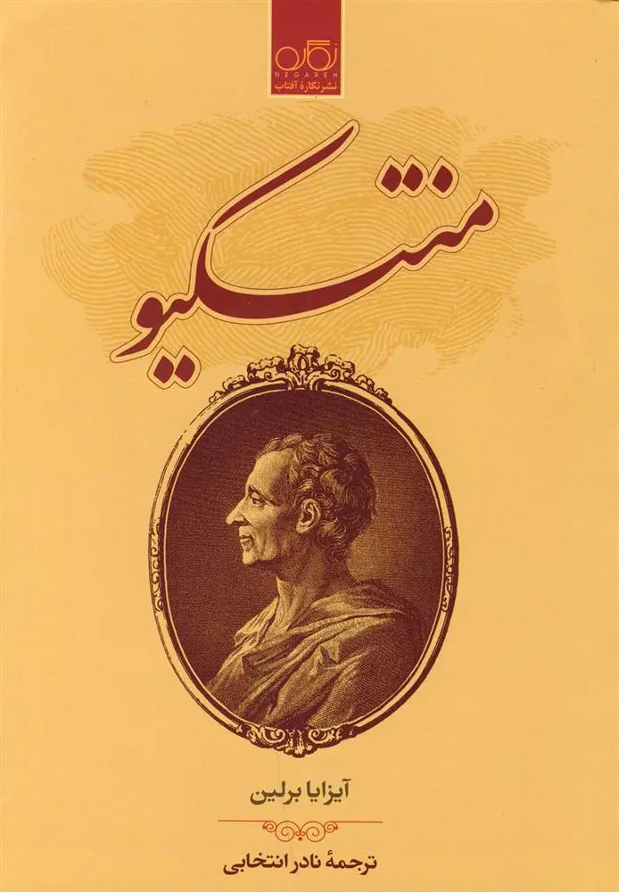 دانلود pdf کتاب منتسکیو آیزایا برلین