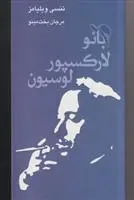 دانلود pdf کتاب بانو لارکسپور لوسیون تنسی ویلیامز