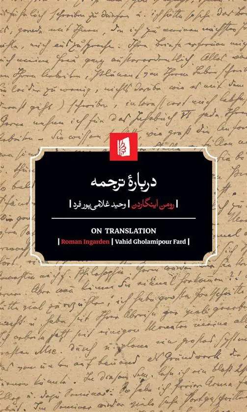 دانلود pdf کتاب درباره ترجمه رومن اینگاردن