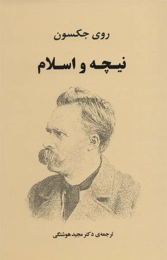 دانلود pdf کتاب نیچه و اسلام روی جکسون