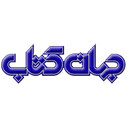  موسسه فرهنگی هنری جهان کتاب 