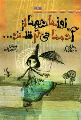 دانلود pdf کتاب روزها دیوها از آدمها می ترسند ... علی اصغر سیدآبادی