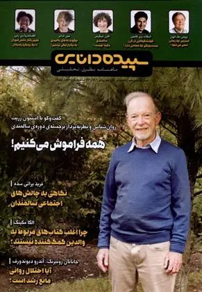 دانلود pdf کتاب سپیده دانایی 161