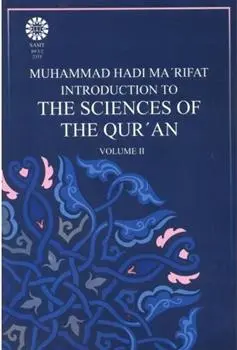 دانلود pdf کتاب مقدمه ای بر علوم قرآن 2 محمدهادی معرفت