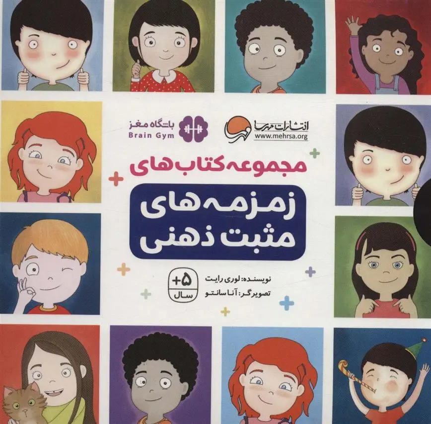 دانلود pdf کتاب مجموعه های زمزمه های مثبت ذهنی لوری رایت