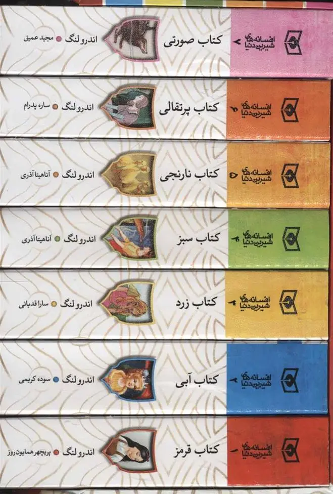 خرید و قیمت کتاب مجموعه افسانه های شیرین دنیا اثر اندرو لانگ