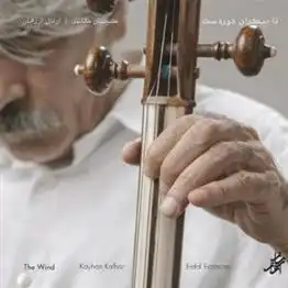 دانلود pdf کتاب تا بیکران دوردست کیهان کلهر