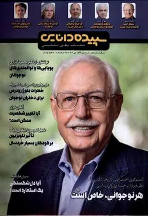 دانلود pdf کتاب سپیده دانایی 163