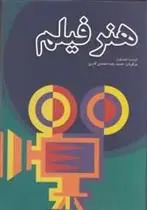 دانلود pdf کتاب هنر فیلم ارنست لیندگرن