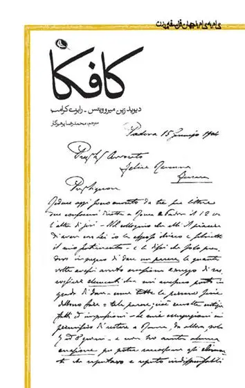 خرید و قیمت کتاب کافکا اثر دیوید زین میروویتس