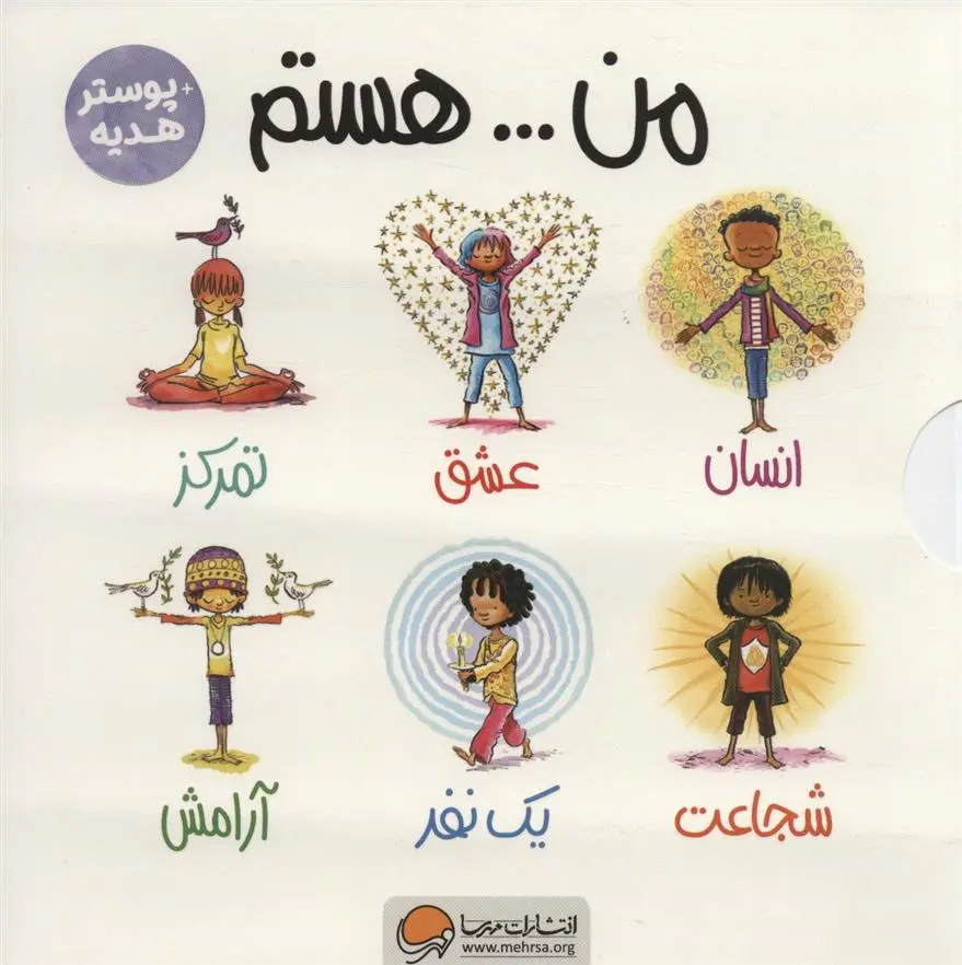 دانلود pdf کتاب مجموعه من … هستم سوزان ورده