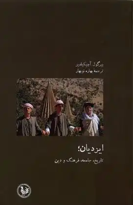 دانلود pdf کتاب ایزدیان بیرگول آچیکیلدیز