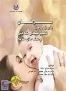 دانلود pdf کتاب سرطان 