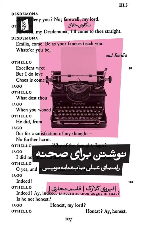 دانلود pdf کتاب نوشتن برای صحنه لیروی کلارک