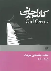 دانلود pdf کتاب کتاب کارل چرنی