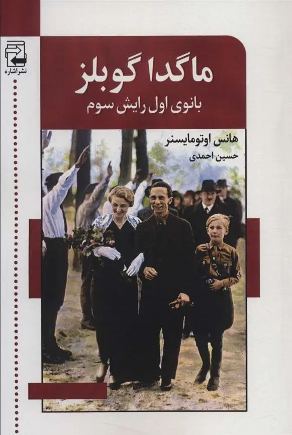 دانلود pdf کتاب ماگدا گوبلز هانس اوتومایسنر