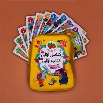 دانلود pdf کتاب کیف کلاس اولی ، اولی مژگان کلهر