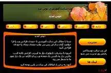 دانلود pdf پروژه  وب سایت ساده HTML رایگان