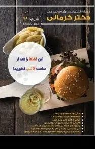 دانلود pdf مجله  رژیم و سلامت دکتر کرمانی _ شماره ۲۶  دکتر محمد صادق کرمانی رایگان