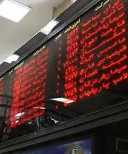 دانلود pdf مقاله  آشنایی با بورس رایگان