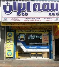 دانلود گزارش کارآموزی در بیمه رایگان