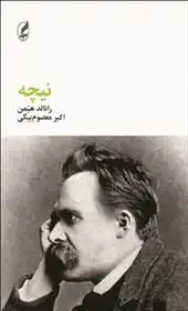 دانلود pdf کتاب نیچه رونالد هایمن