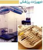 دانلود گزارش کارآموزی تجهیزات پزشکی رایگان