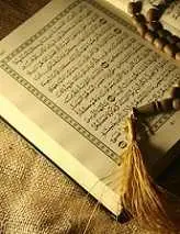 دانلود pdf مقاله  آشنایی اجمالی با سوره های قرآن‎ رایگان