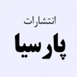  پارسیا 
