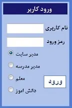 دانلود pdf پروژه  طراحي سايت اتحاديه مدارس به زبان ASP.NET‎ رایگان