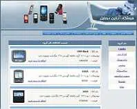دانلود pdf پروژه  طراحي سايت فروشگاه آنلاين موبایل با ASP.NET‎ رایگان