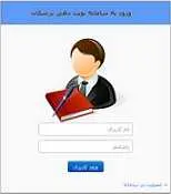 دانلود pdf پایان نامه  طراحی سایت نوبت دهی آنلاین پزشکی‎ رایگان
