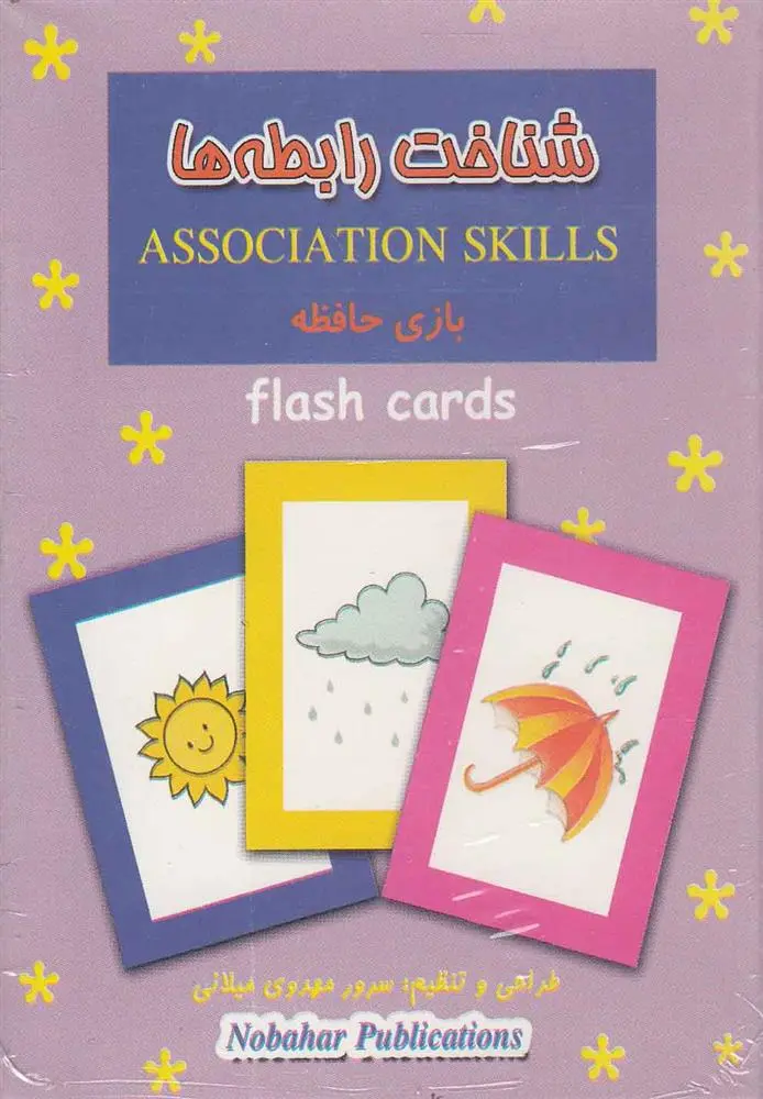 دانلود pdf کتاب شناخت رابطه ها سرور مهدوی میلانی