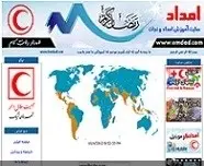 دانلود pdf پروژه  HTML وب سایت امداد و نجات رایگان