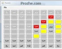 دانلود pdf پروژه  طراحی و شبیه سازی شطرنج با سی شارپ رایگان