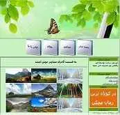 دانلود pdf پروژه  آموزشی وب سایت HTML رایگان