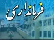 دانلود گزارش کارآموزی کامپیوتر در فرمانداری رایگان