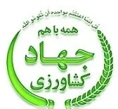 دانلود گزارش کارآموزی کامپیوتر در سازمان جهاد کشاورزی رایگان