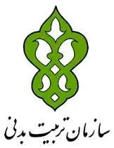 دانلود گزارش کارآموزی در اداره تربیت بدنی‎