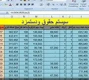دانلود pdf پروژه  طراحی سیستم حقوق و دستمزد یک شرکت خدماتی رایگان