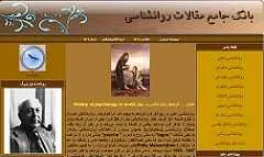 دانلود pdf پروژه  وب سایت روانشناسی با زبان PHP رایگان