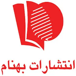  بهنام 