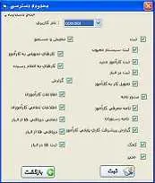 دانلود pdf پروژه  پایانی رشته کامپیوتر – نرم افزار کارآموز رایگان