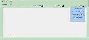 دانلود pdf پروژه  نرم افزار کتابخانه با زبان دلفی رایگان